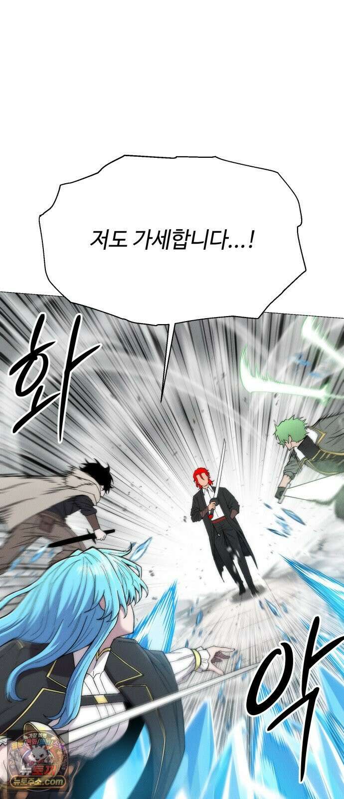 컬러리스트 29화 25