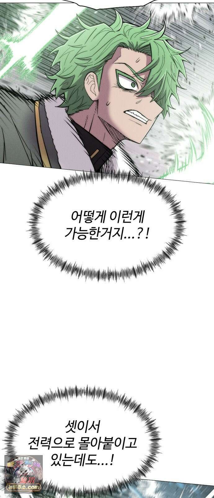 컬러리스트 29화 28