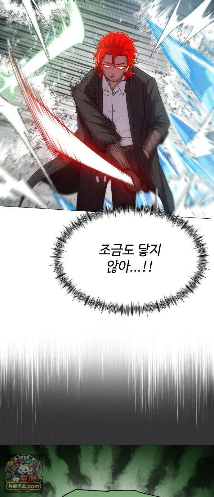 컬러리스트 29화 29