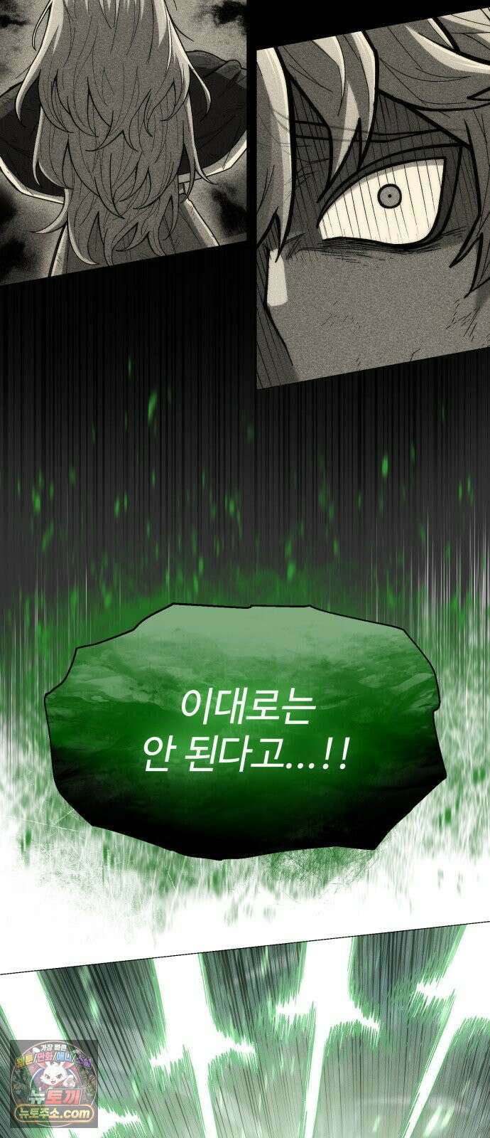 컬러리스트 29화 31