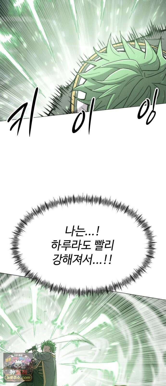 컬러리스트 29화 32
