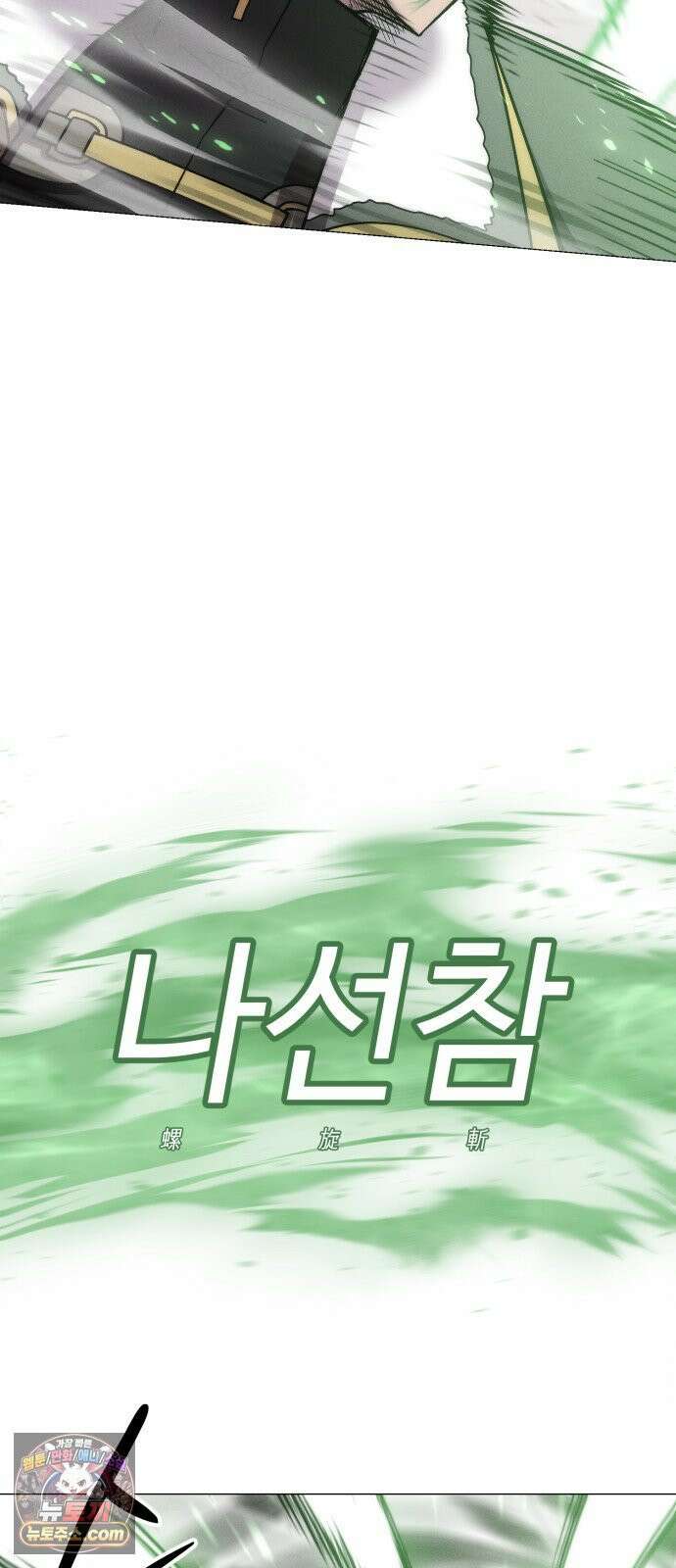 컬러리스트 29화 34