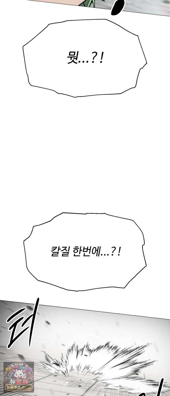 컬러리스트 29화 38
