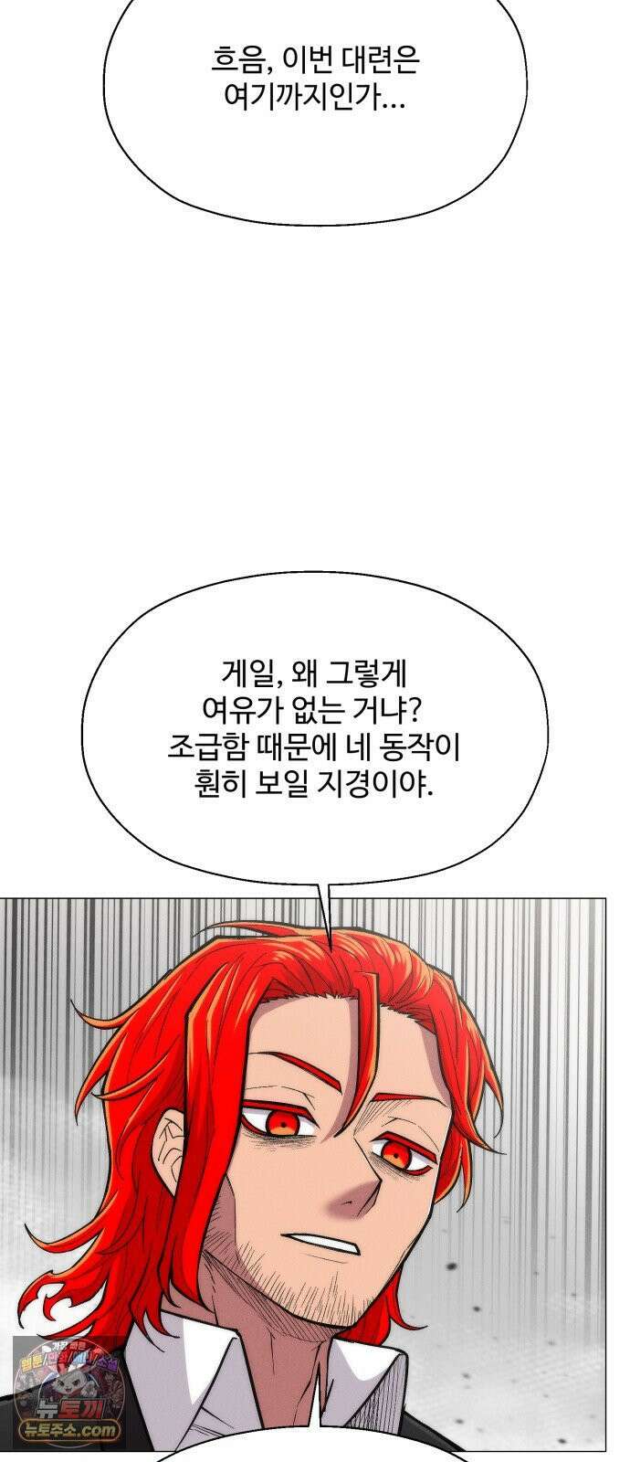 컬러리스트 29화 42
