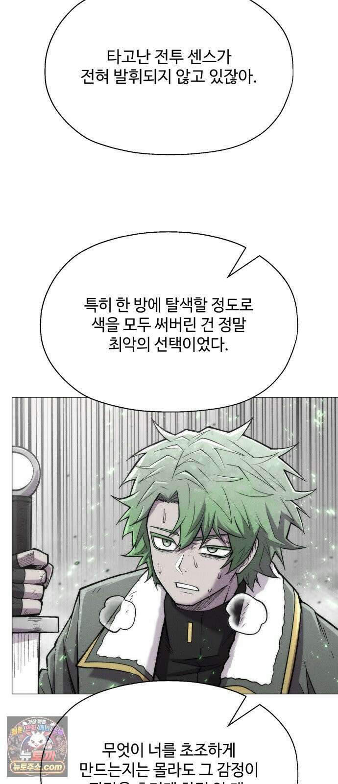 컬러리스트 29화 43