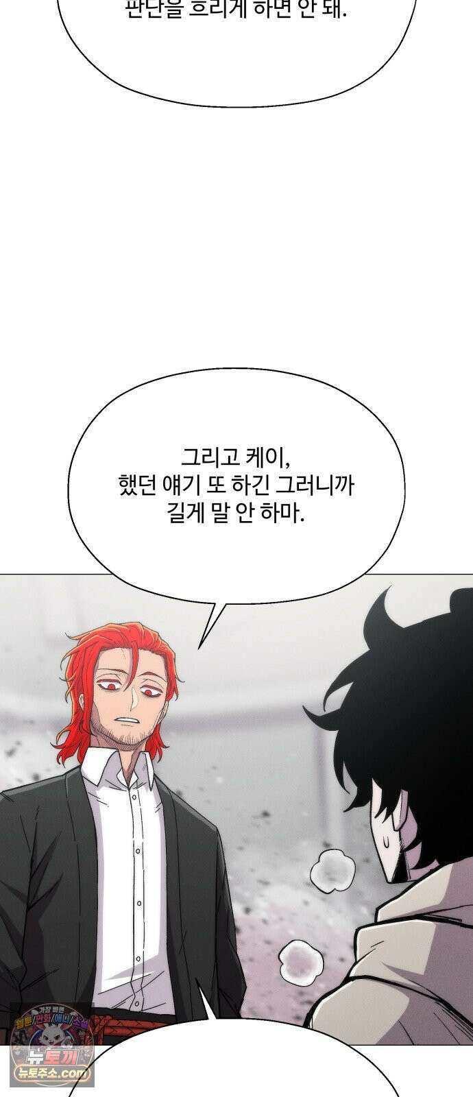 컬러리스트 29화 44
