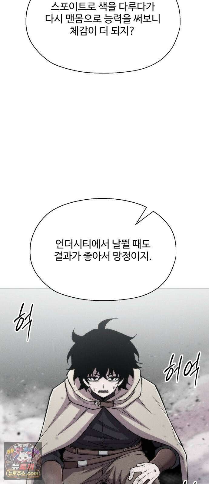 컬러리스트 29화 45
