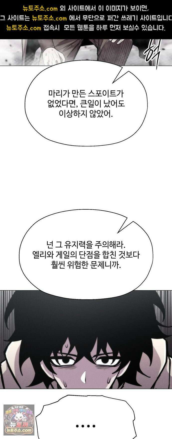 컬러리스트 29화 46
