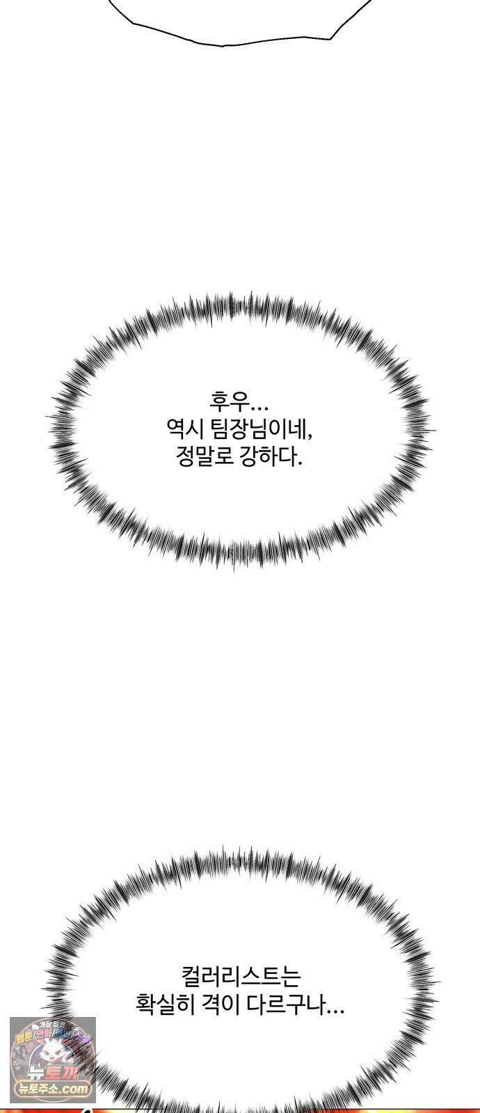컬러리스트 29화 47