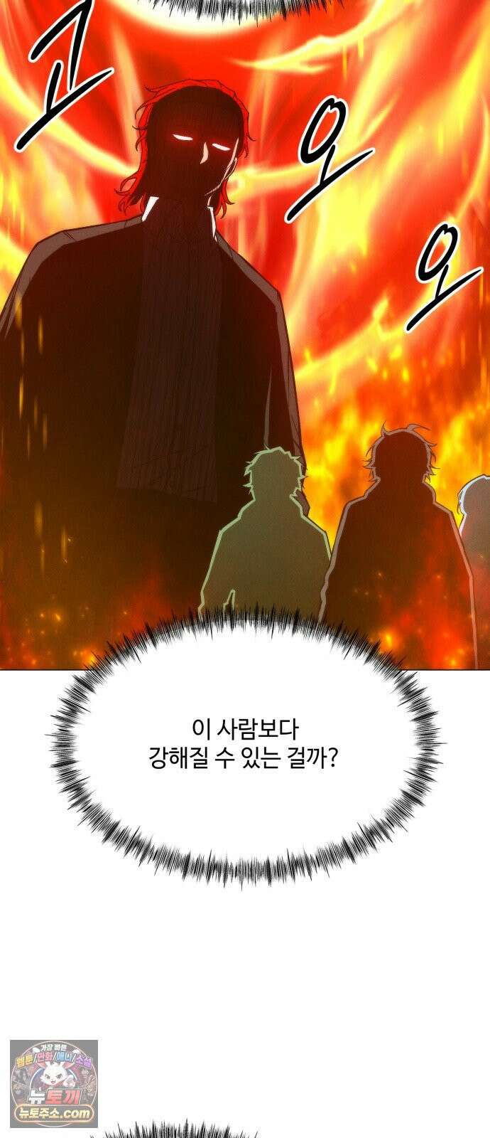 컬러리스트 29화 48