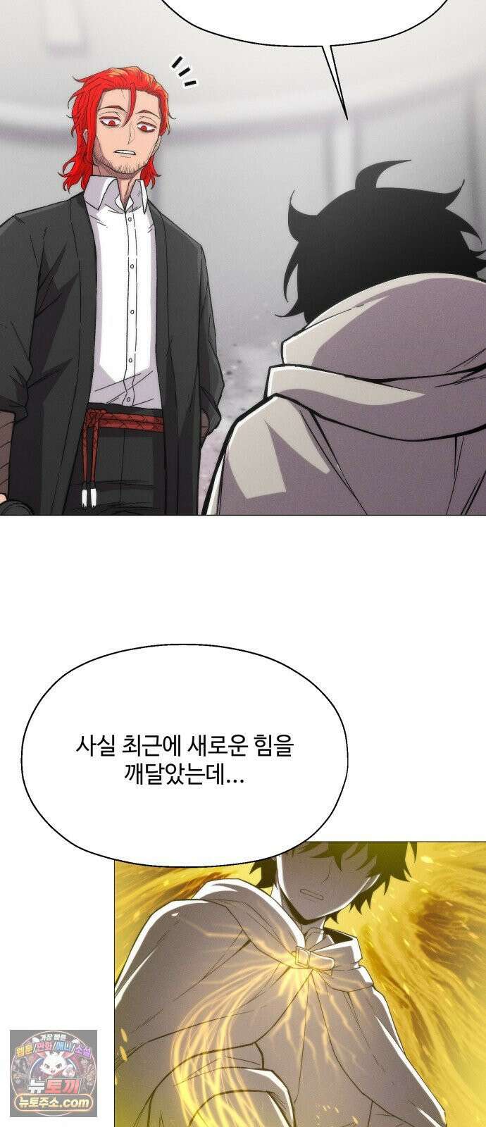 컬러리스트 29화 50