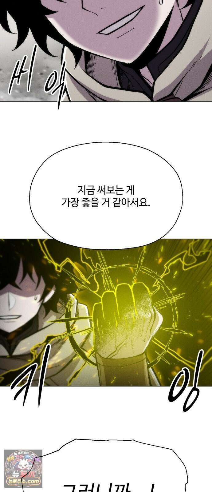 컬러리스트 29화 52