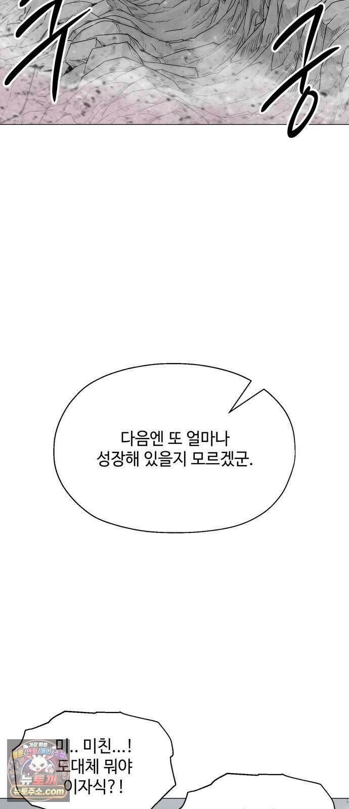 컬러리스트 29화 63