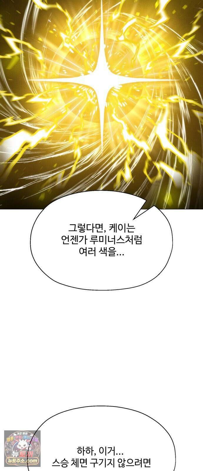 컬러리스트 29화 65