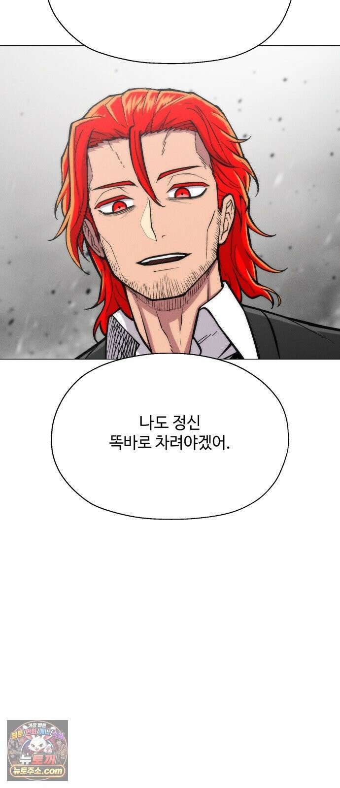 컬러리스트 29화 66