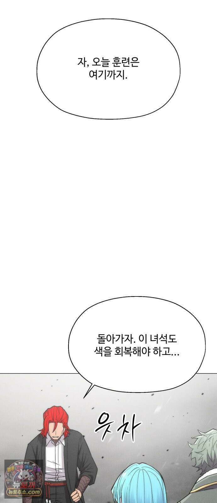 컬러리스트 29화 67