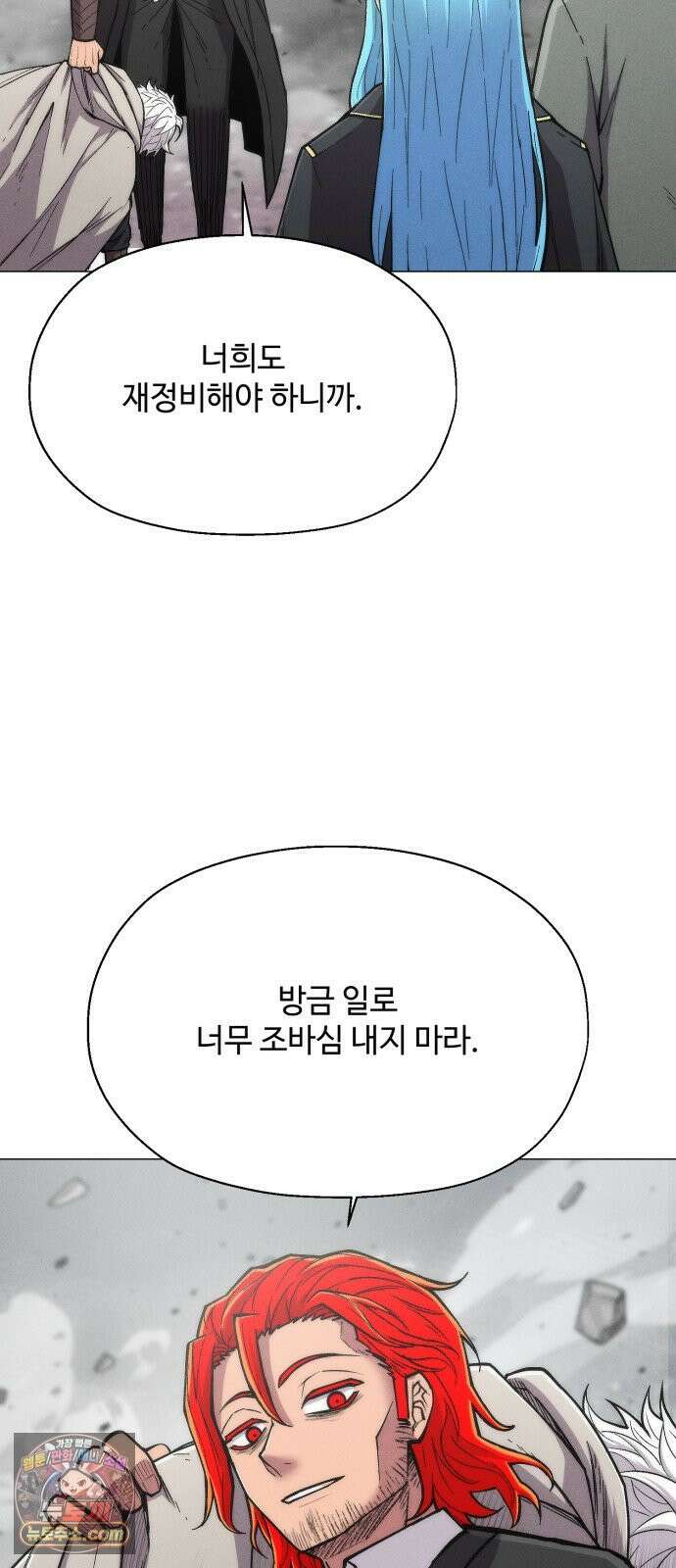 컬러리스트 29화 68