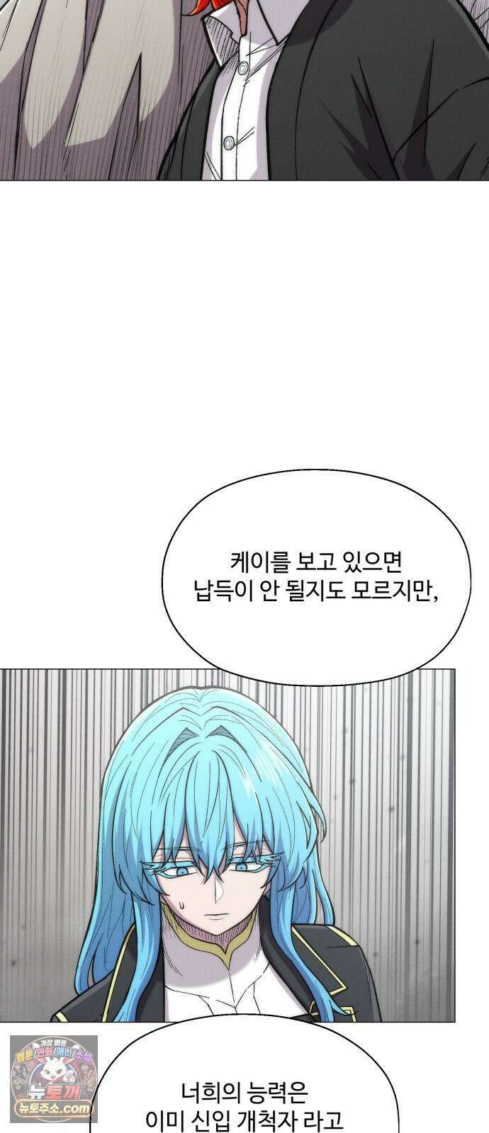 컬러리스트 29화 69