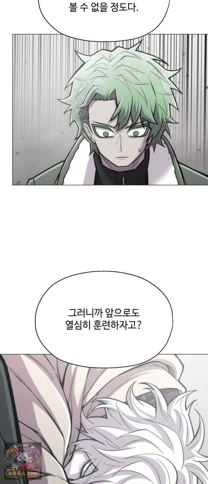 컬러리스트 29화 70
