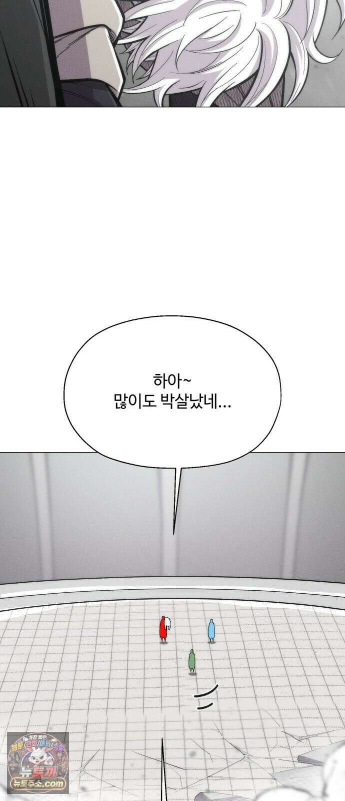 컬러리스트 29화 71