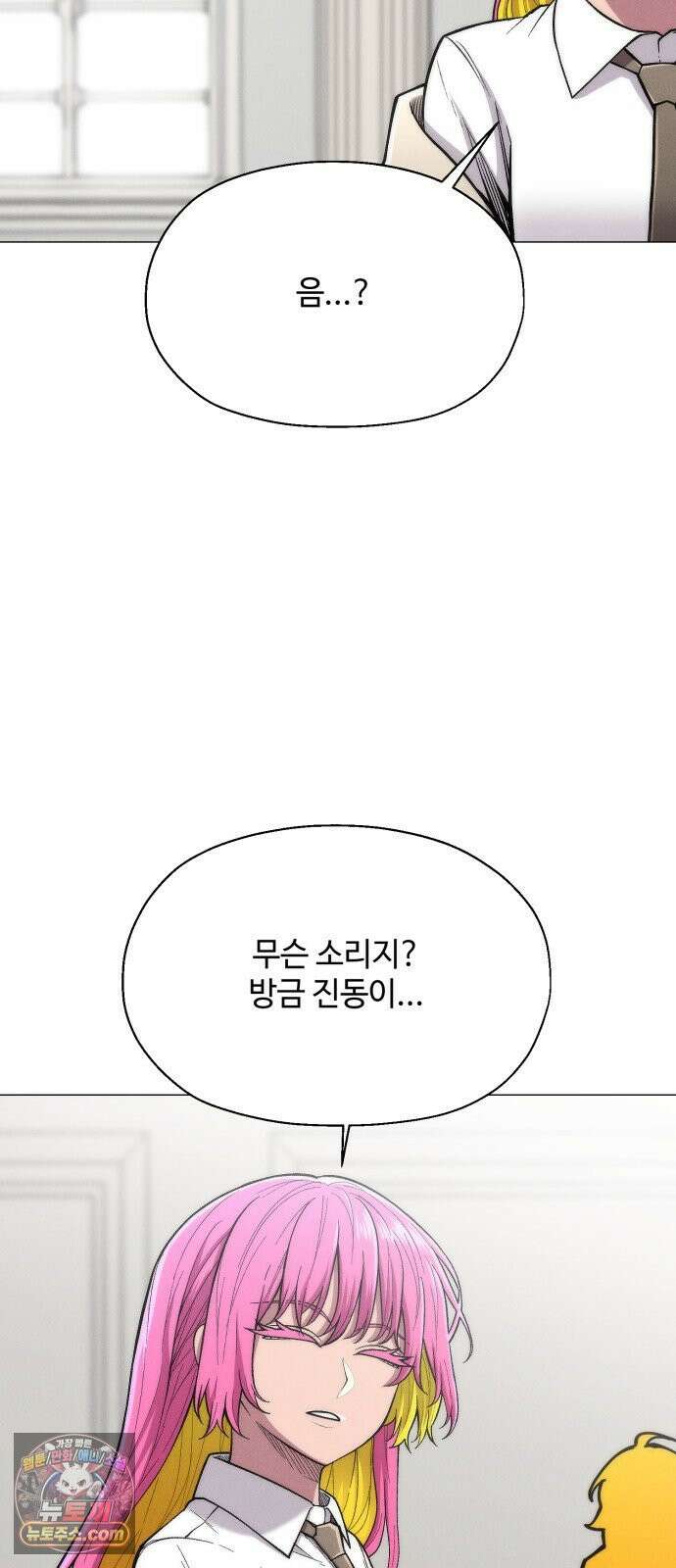 컬러리스트 29화 74