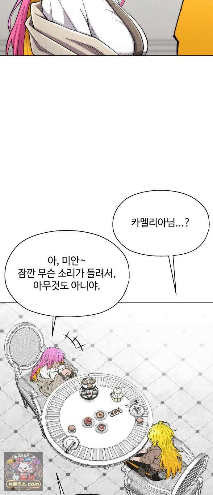 컬러리스트 29화 75