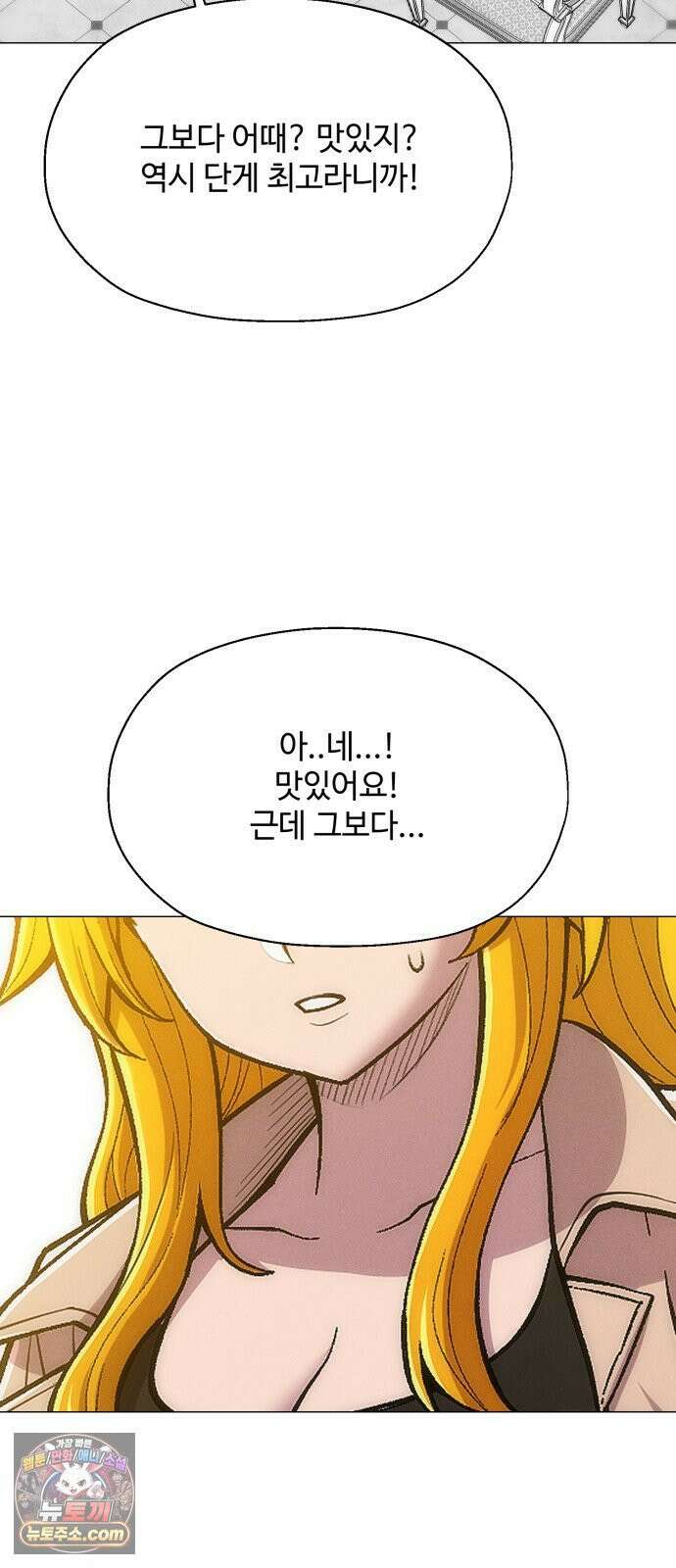 컬러리스트 29화 76