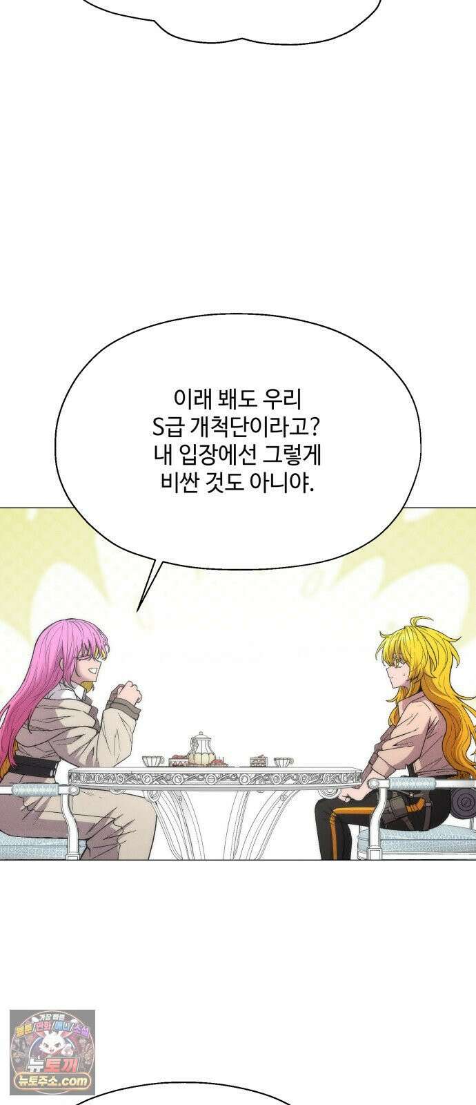 컬러리스트 29화 78