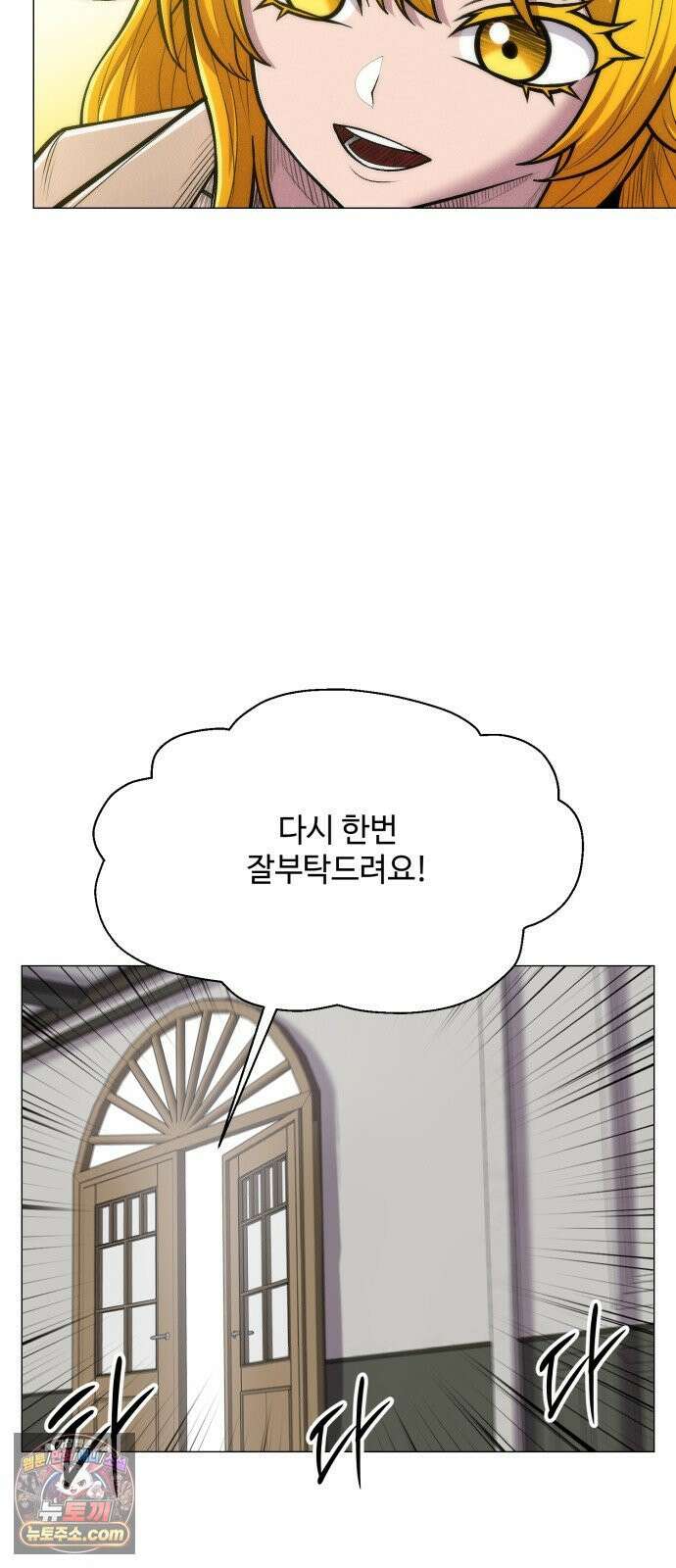 컬러리스트 29화 80
