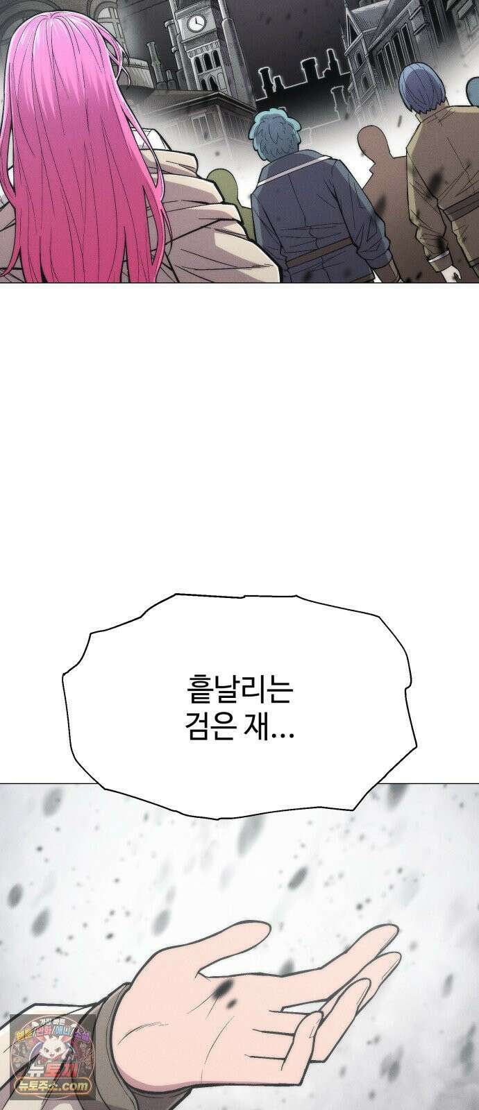 컬러리스트 29화 86