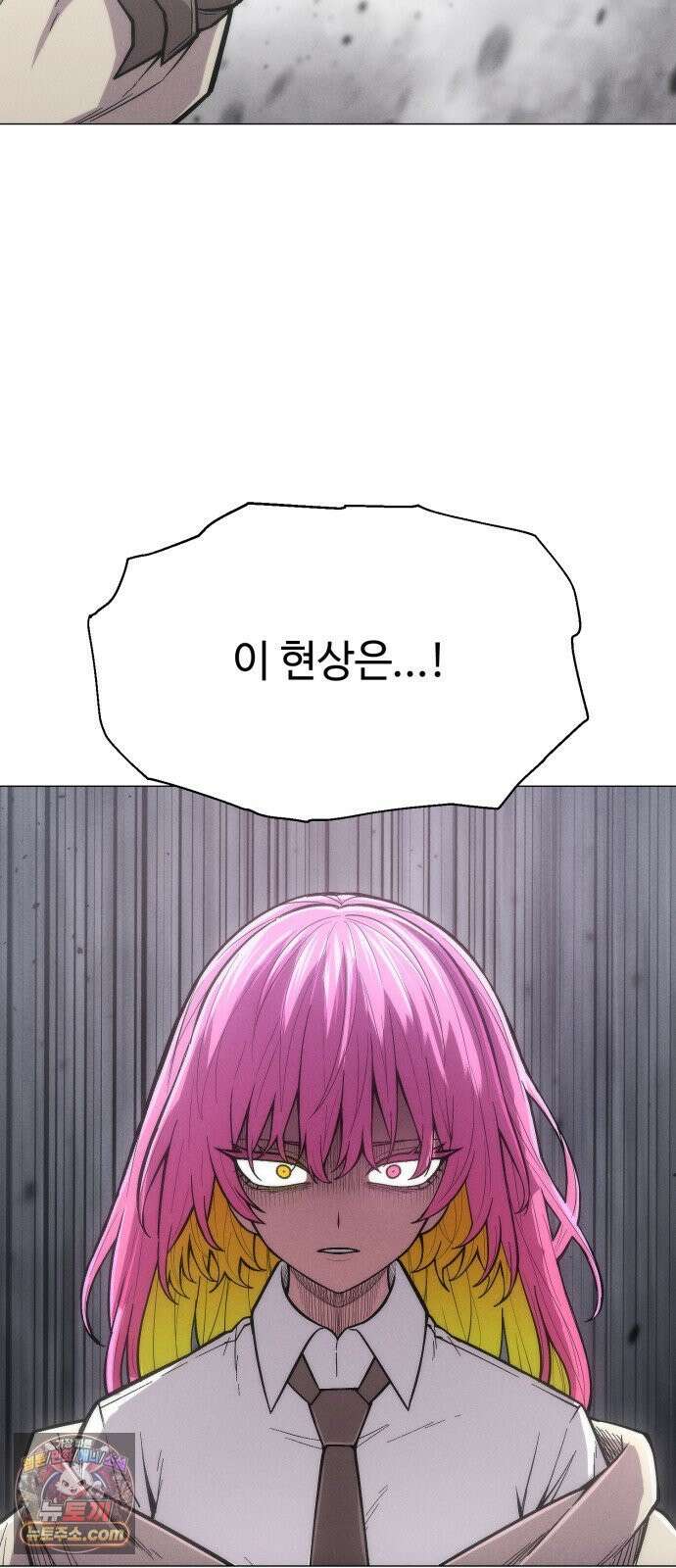 컬러리스트 29화 87