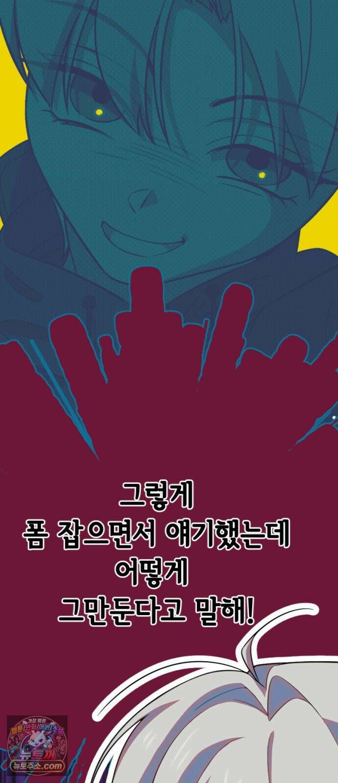천만배우의 딸이 되었다 29화 한여름밤의 트라이앵글(8) 여우 같은 아이 10