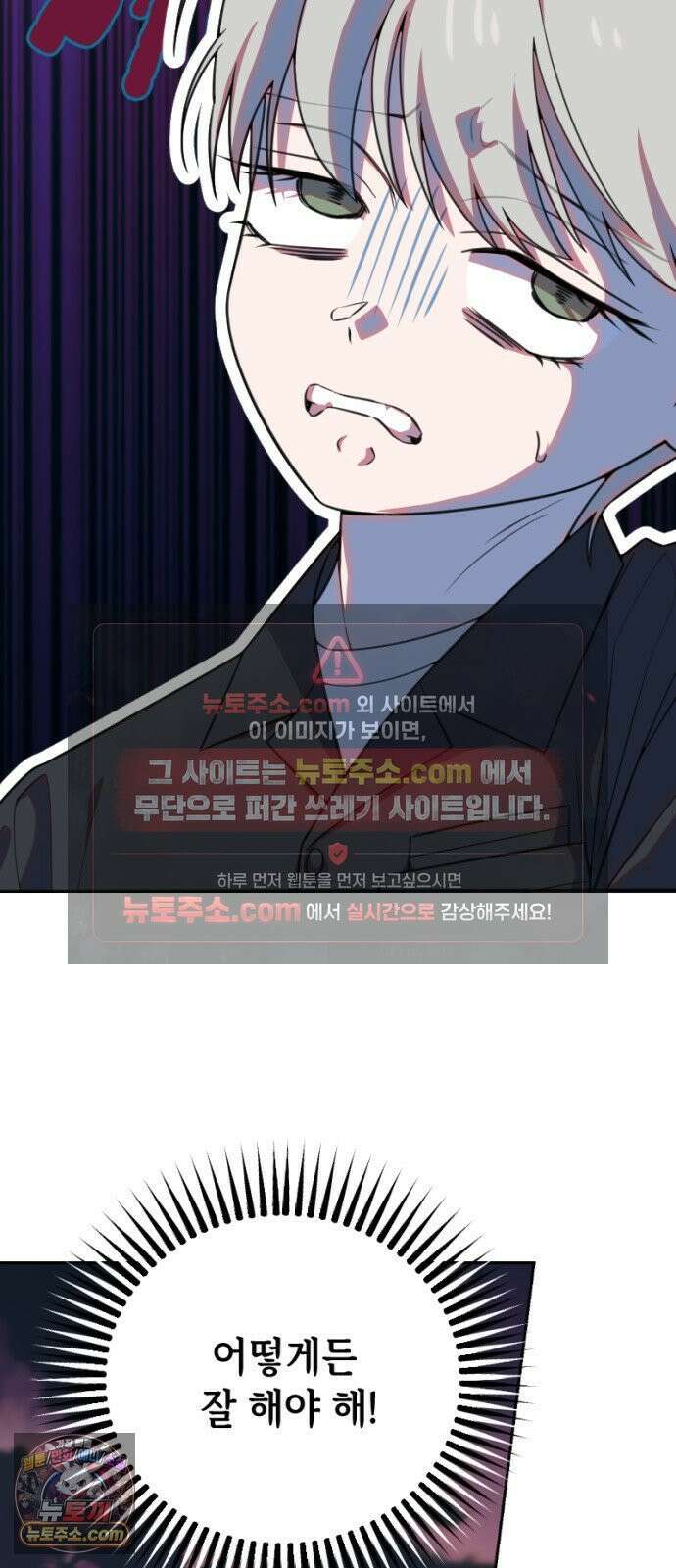 천만배우의 딸이 되었다 29화 한여름밤의 트라이앵글(8) 여우 같은 아이 11
