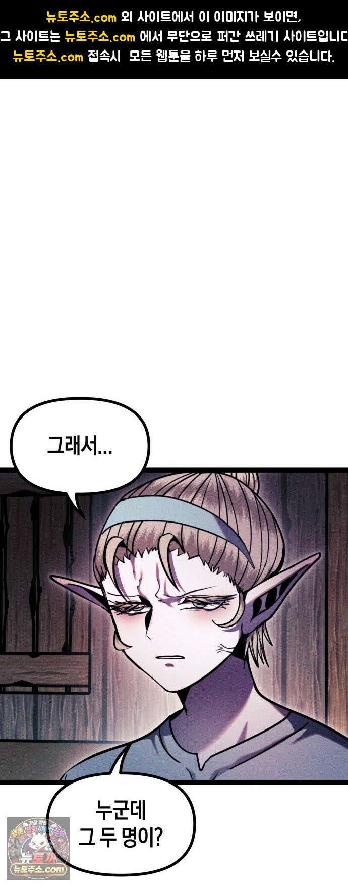 판타지 입소대 25화 구타유발자들 1