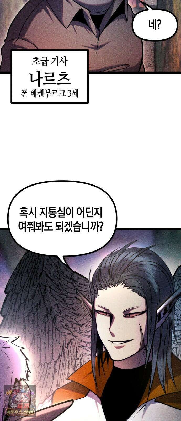판타지 입소대 25화 구타유발자들 8