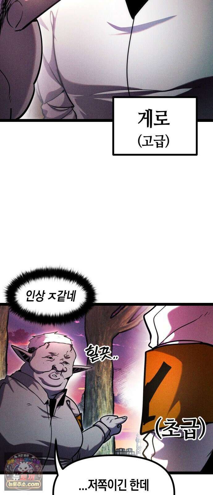판타지 입소대 25화 구타유발자들 9