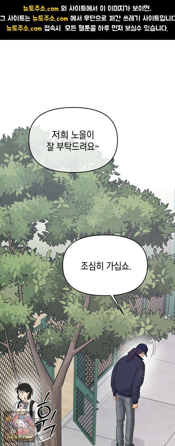 우리를안아줘 8화 1