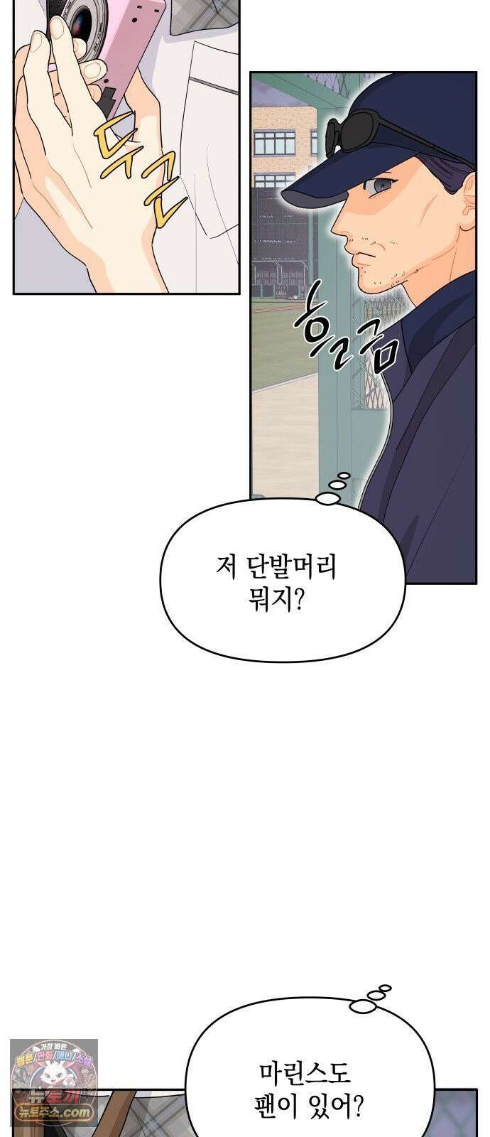 우리를안아줘 8화 3