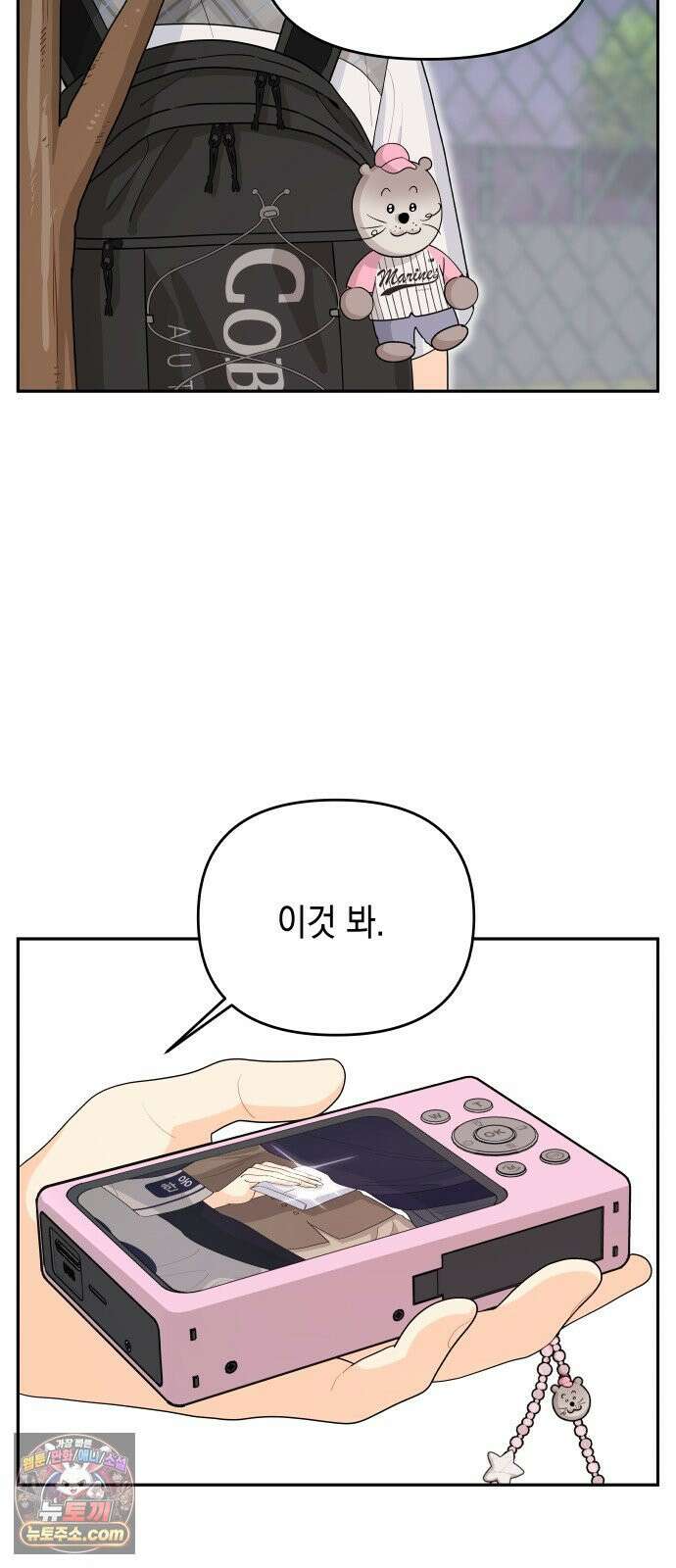 우리를안아줘 8화 4