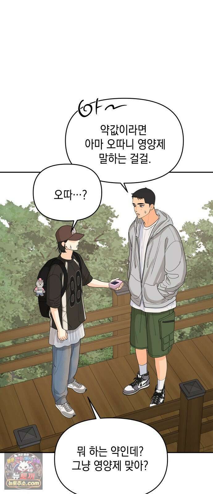 우리를안아줘 8화 5