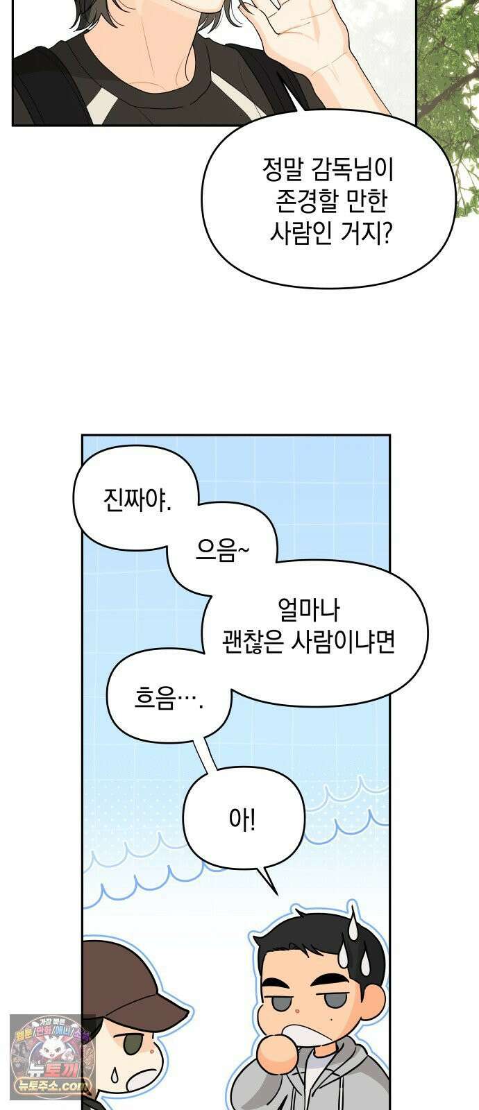우리를안아줘 8화 7