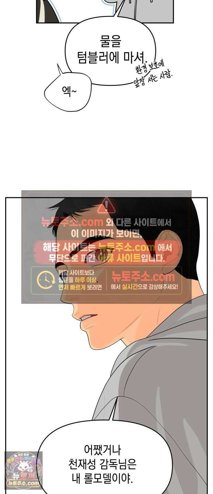 우리를안아줘 8화 8