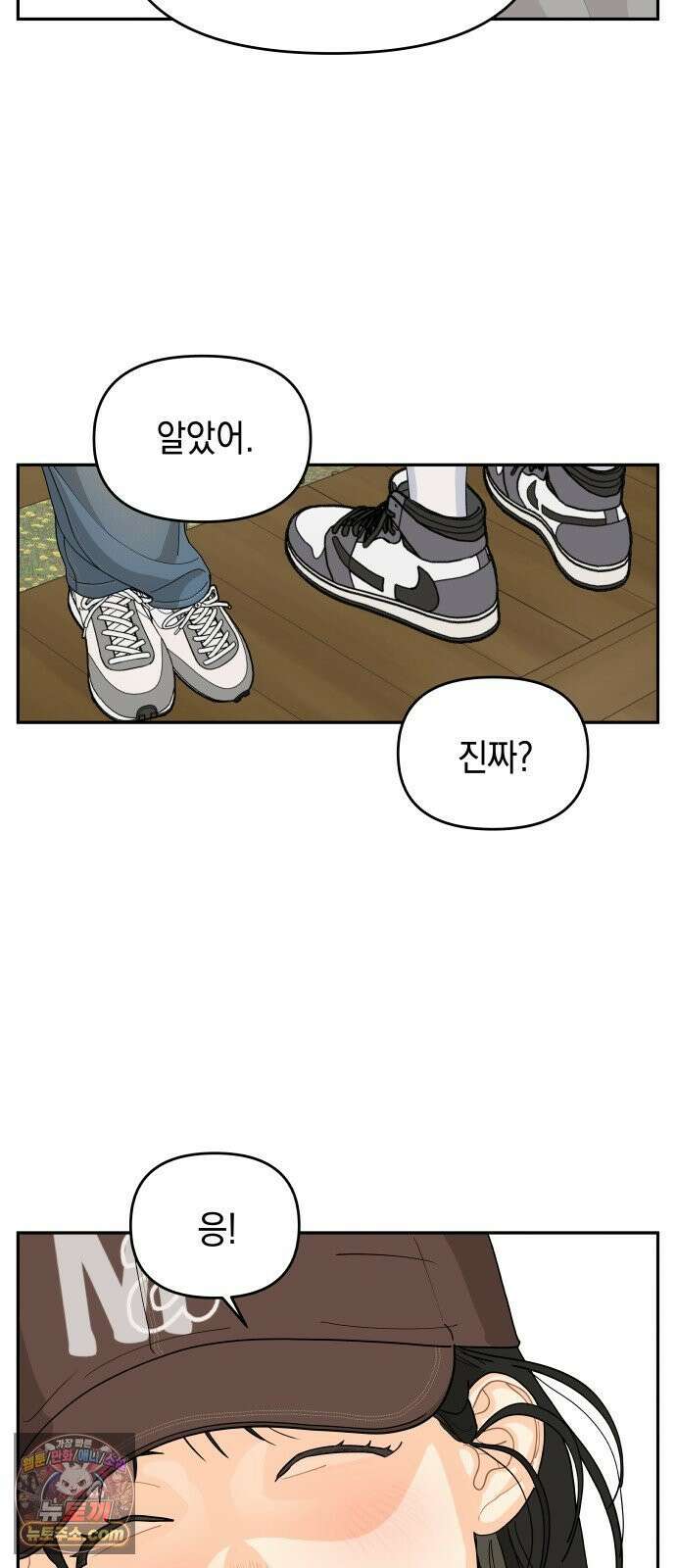 우리를안아줘 8화 9