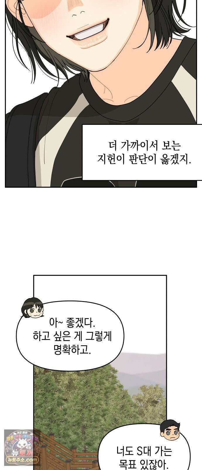우리를안아줘 8화 10