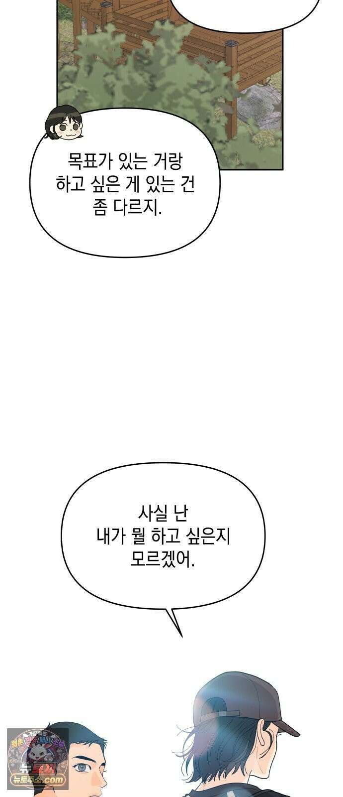 우리를안아줘 8화 11