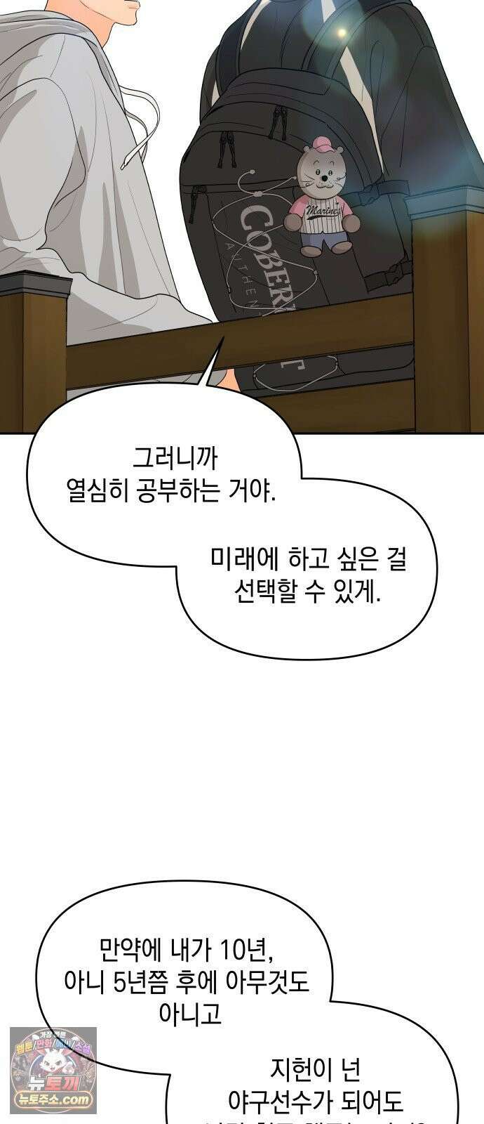 우리를안아줘 8화 12