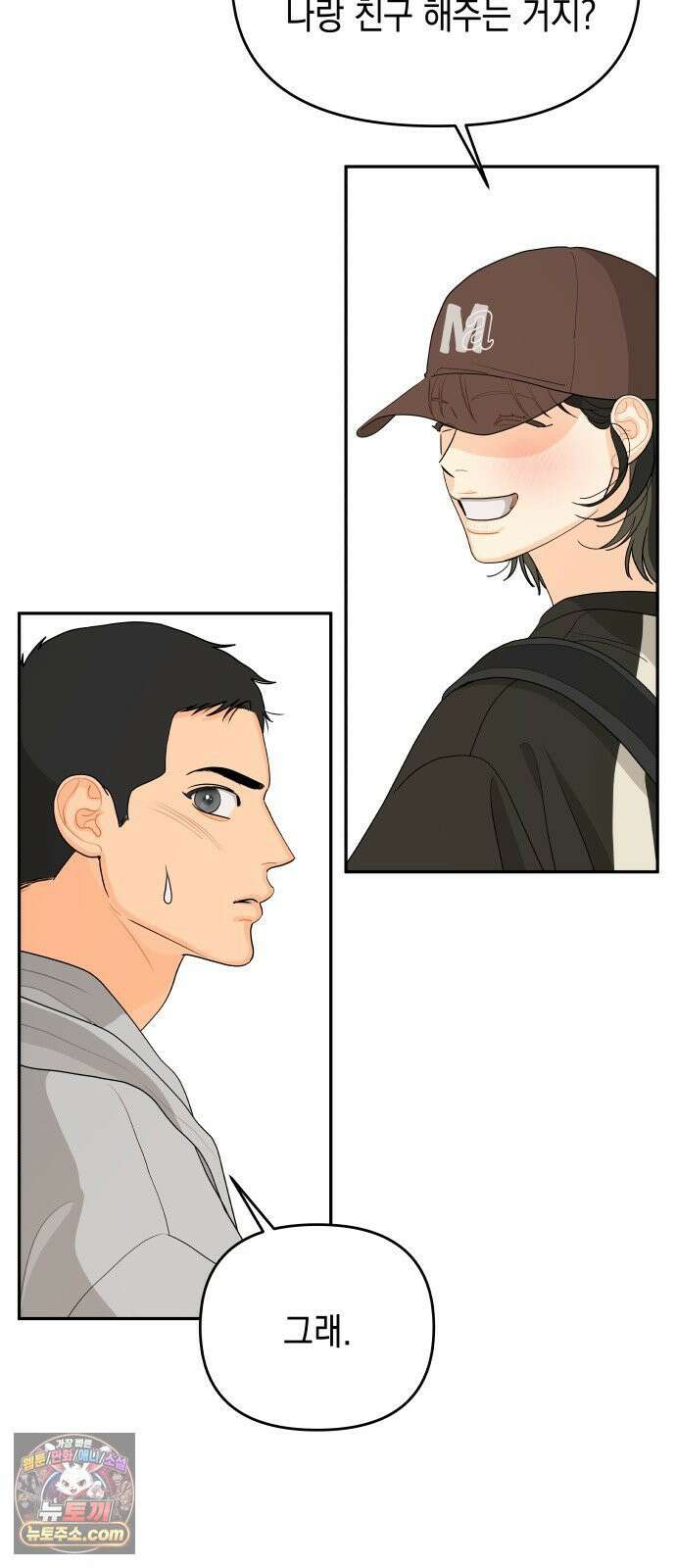우리를안아줘 8화 13