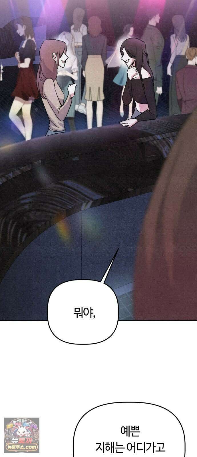 귀신이곡할노릇 6화 2