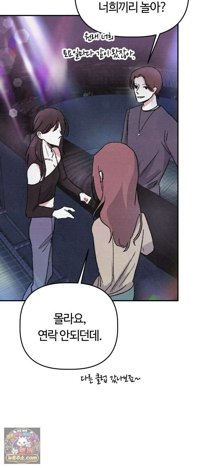 귀신이곡할노릇 6화 3