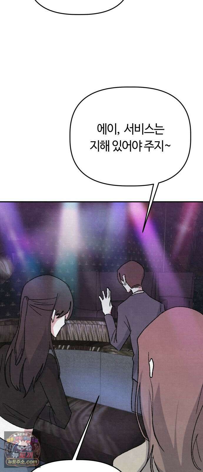 귀신이곡할노릇 6화 5